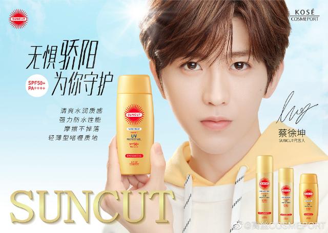 蔡徐坤全新防晒大片公开 元气奶黄包活力满满跑出来了!