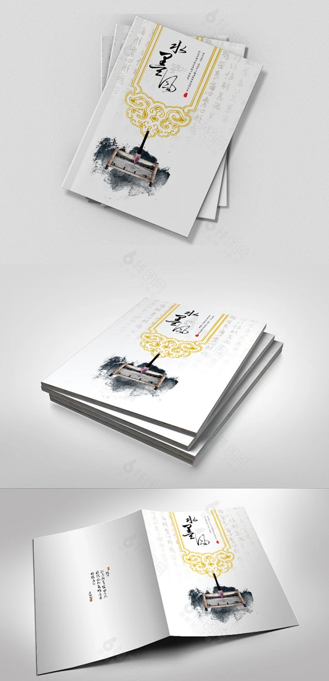 封面 封面设计 中式封面 古典封面 水墨封面 中国风封面 新中式封面