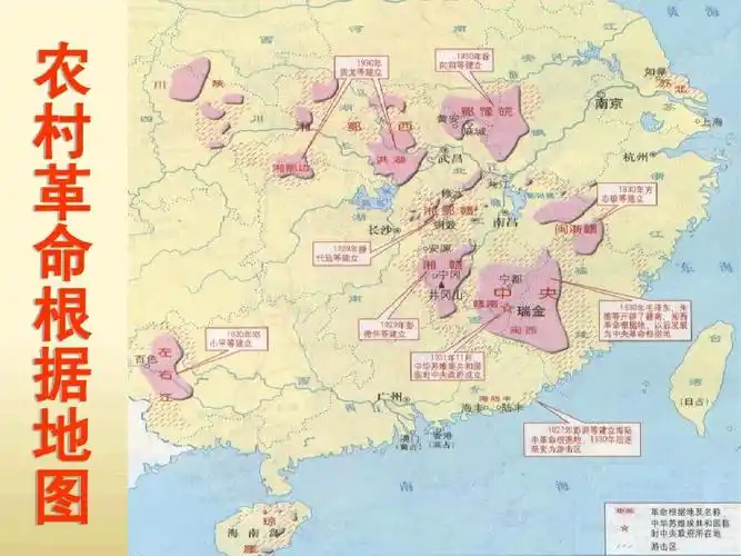 农 村 革 命 根 据 地