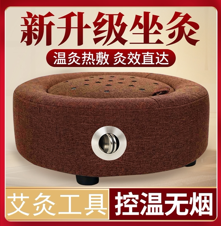 艾灸凳熏蒸仪坐熏温灸坐灸凳家用坐灸具艾灸凳子温灸器坐垫无烟cy