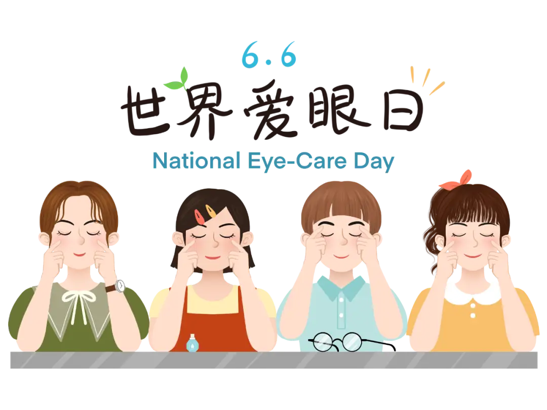 预告全国第27个爱眼日线上科普公益讲座直播活动