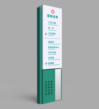 一套完整的医院标识牌要注意什么?