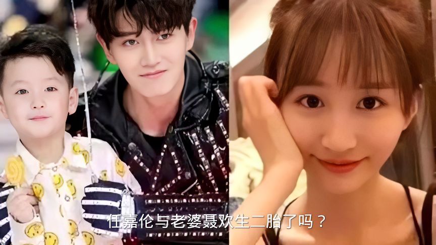 任嘉伦与老婆聂欢生二胎了?-娱乐视频-搜狐视频