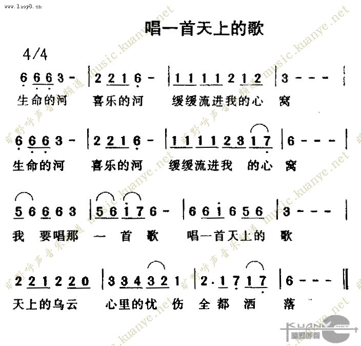 唱一首天上的歌歌谱迦南诗选歌谱