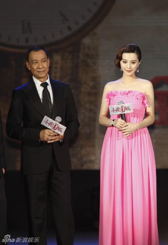 王学圻与范冰冰