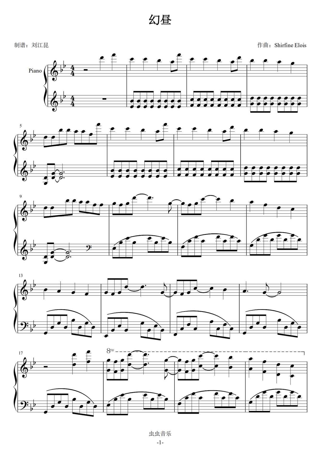 幻昼纯钢琴好听版本