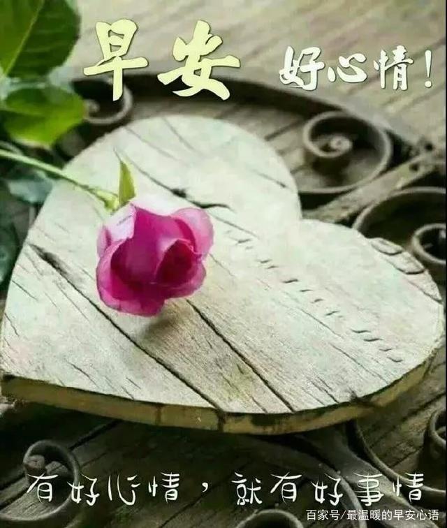 12月最新早安问候动态祝福语图片 带字带祝福的微信早上好句子