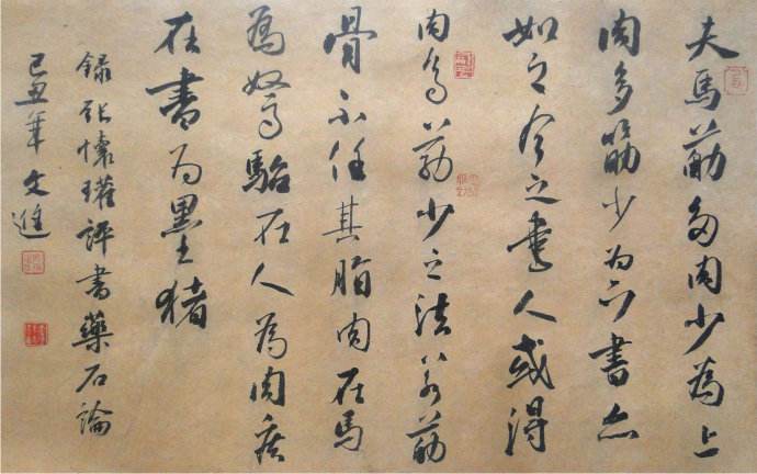 张怀瓘唐代书法家,书学理论家