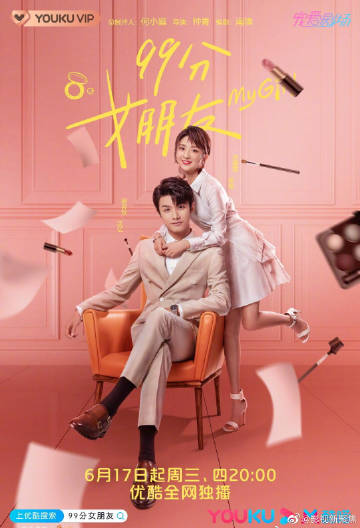 10 陈建斌,李一桐,潘粤明《爱我就别想太多》 肖燕,寇家瑞《小娘惹》