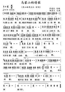 彝山雄鹰乐队 乌蒙山的情歌