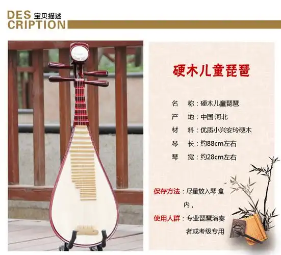 民族弹拨乐器专业初学练习学生色木儿童琵琶厂家促销特价金石丝竹