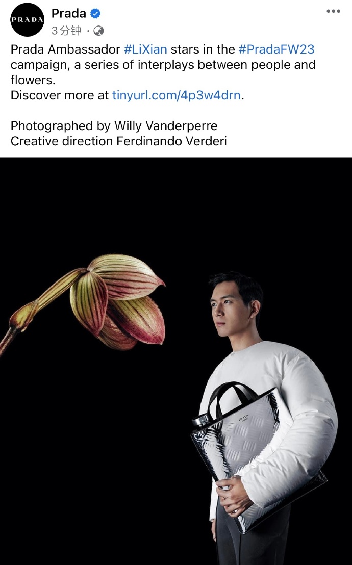 李现超话78#prada代言人李现#prada ins | twi | fb更新代言人@李现