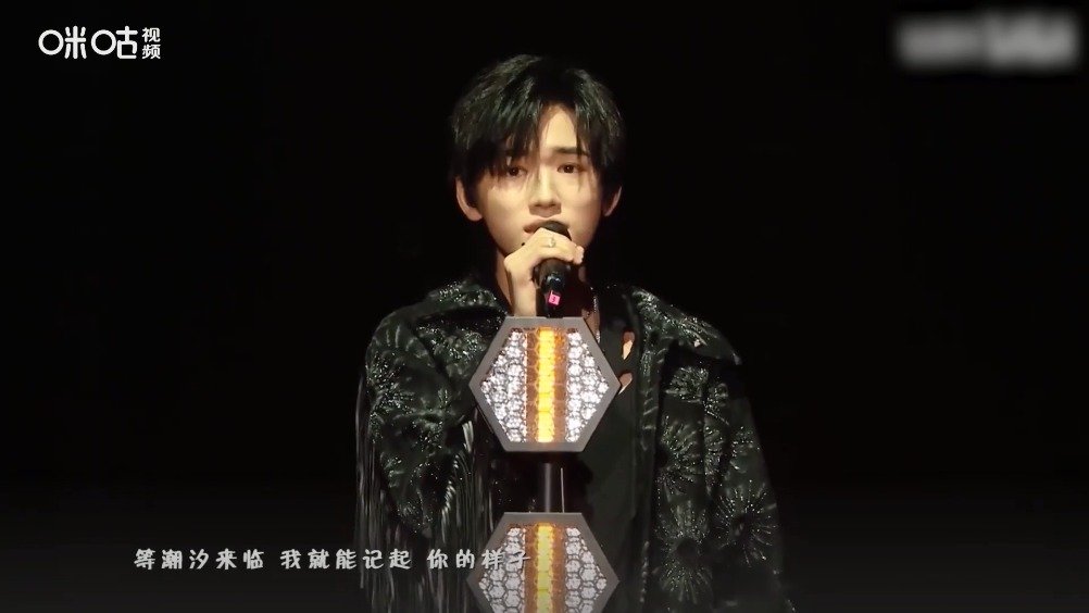 宋亚轩《凄美地》立麦舞台!
