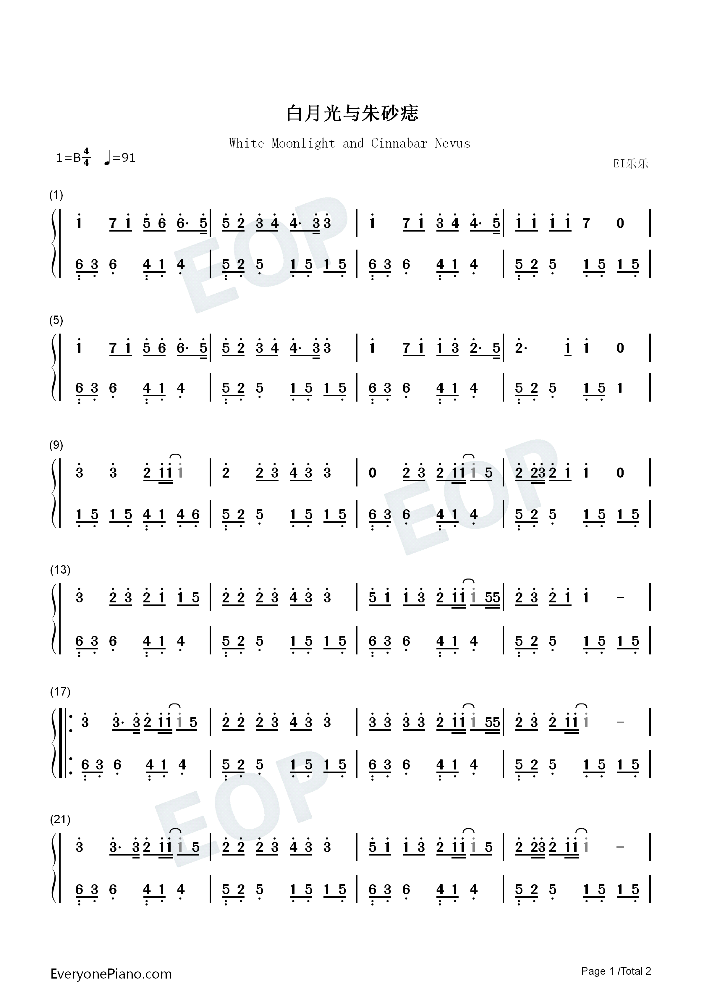 白月光与朱砂痣简单版白月光在照耀你才想起她的好抖音热歌双手简谱