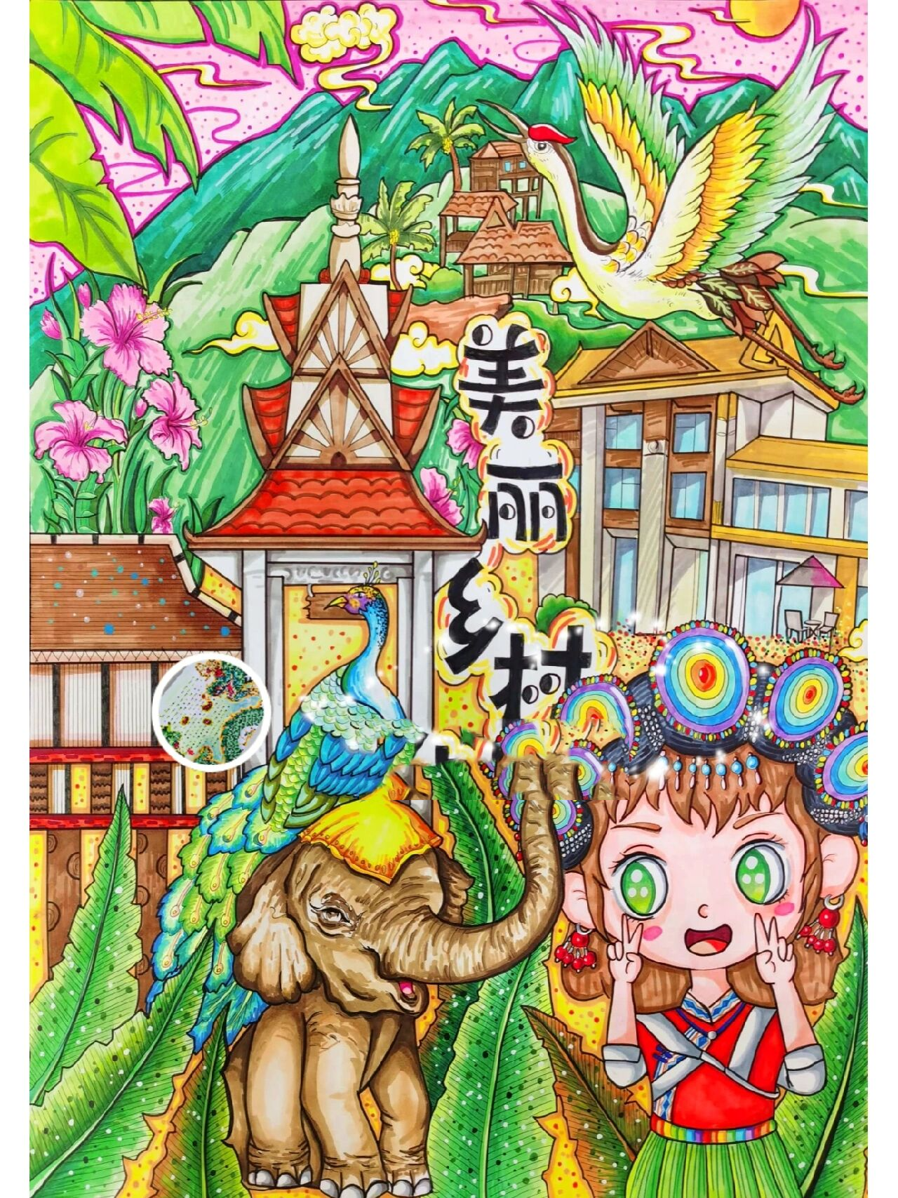 美丽乡村之云南主题绘画|少数民族781509