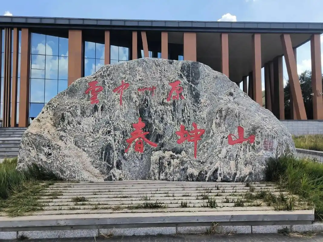 包头固阳春坤山,云中草原,白云蓝天绿草地. - 抖音