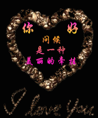 动画卡通你好候是一种美丽的牵挂gif动图_动态图_表情包下载_soogif