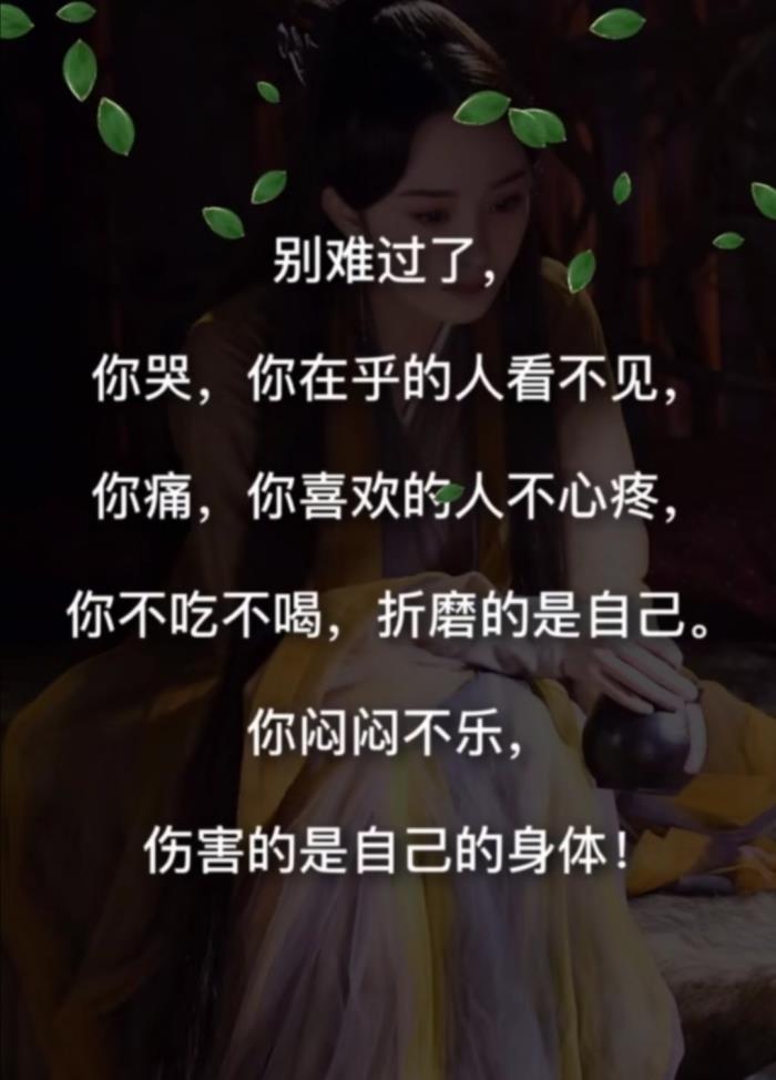 心烦心累心情差图片写给心烦心累心情不好的人