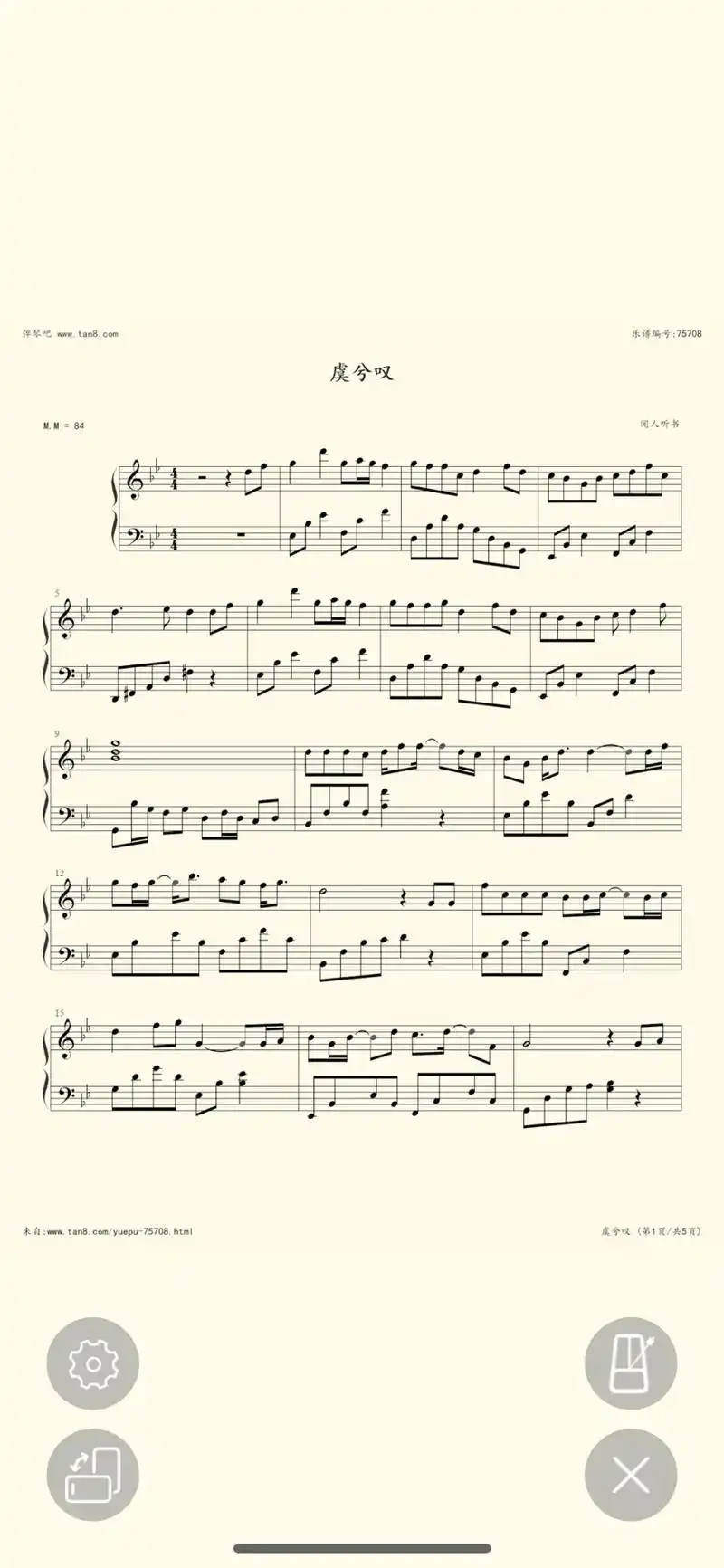 抖音小助手 #钢琴谱分享 #钢琴 #虞兮叹 钢琴谱 - 抖音