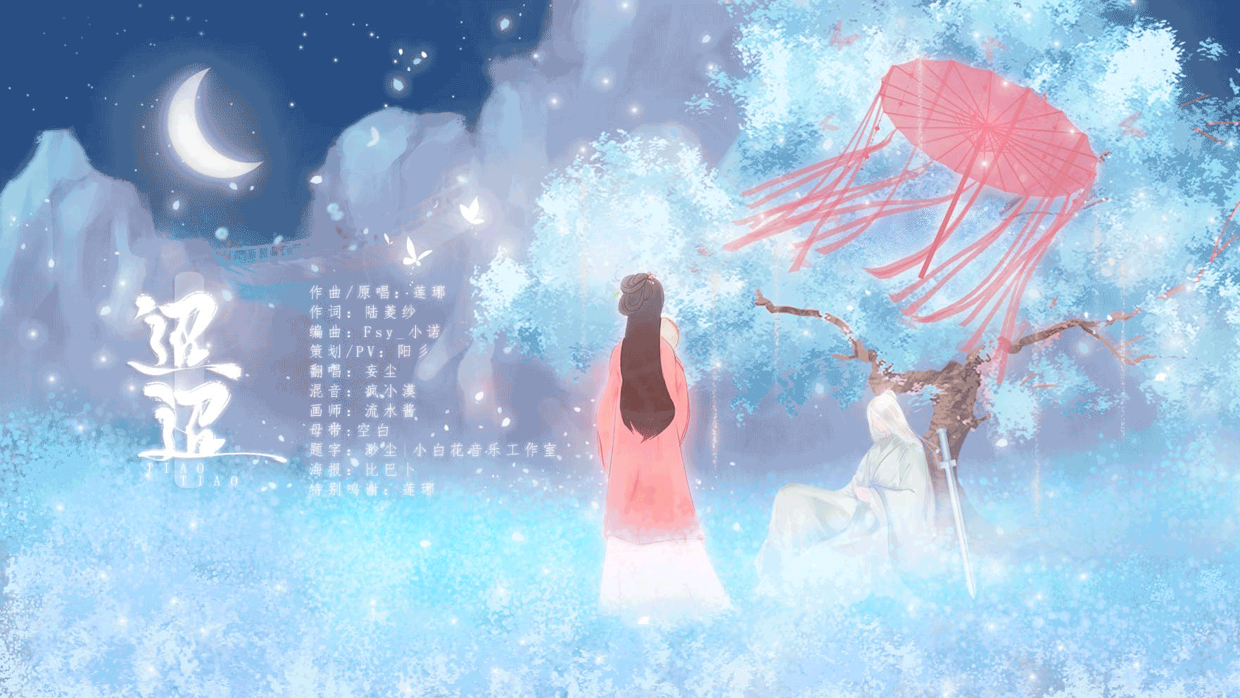 列表上传时间:2018-08-23 17:21:45下载设置:允许下载曲风:古风语种