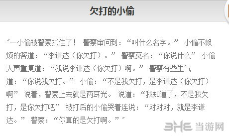 短笑话大全30字爆笑『短笑话大全30字爆笑免费』