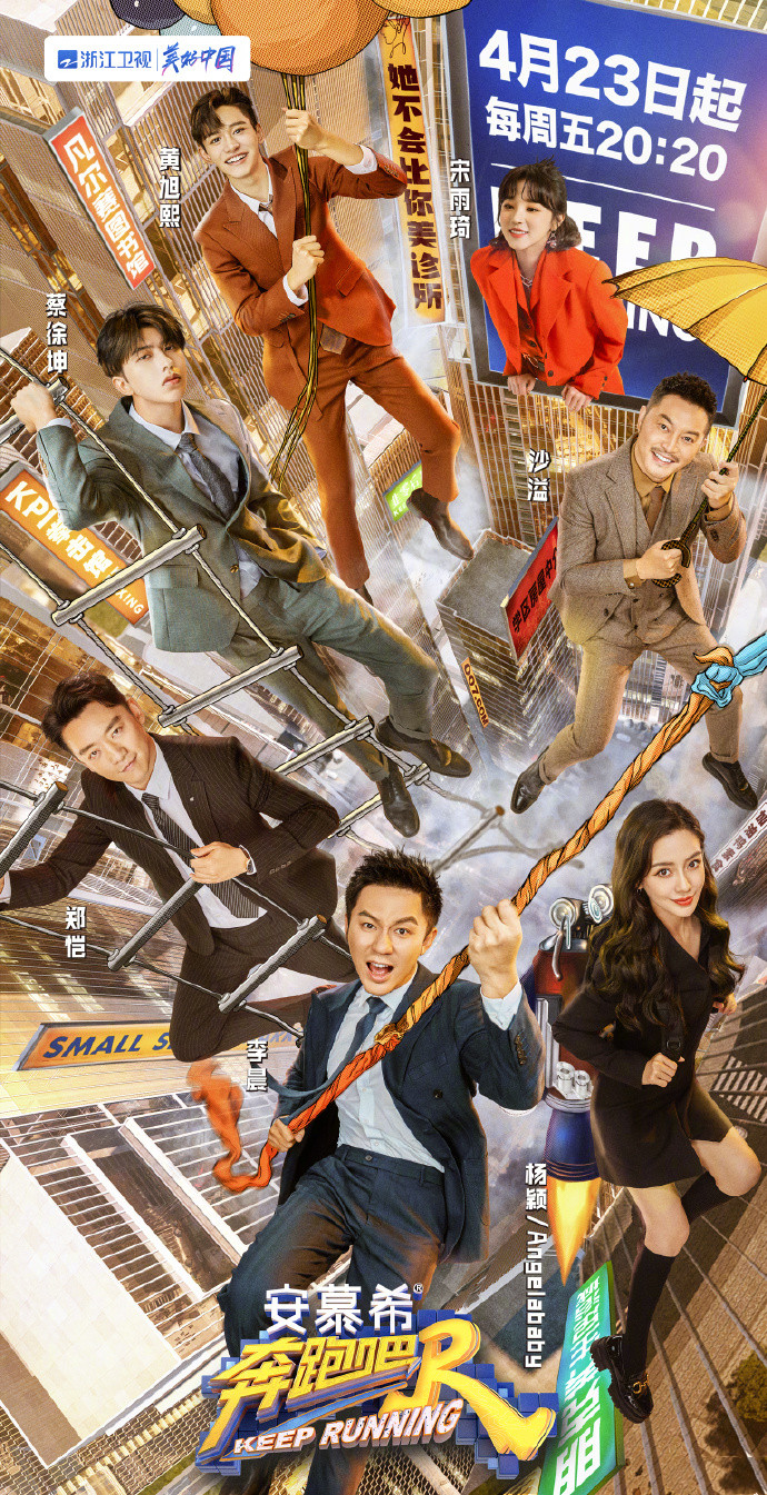 p>《奔跑吧第五季》是 a target="_blank" href="/item/浙江卫视