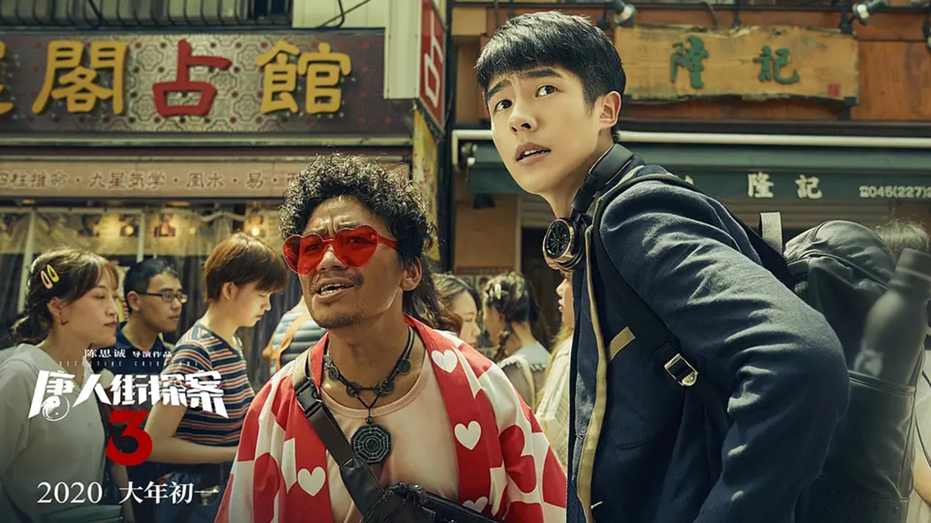 王宝强《唐人街探案3》剧照高清壁纸