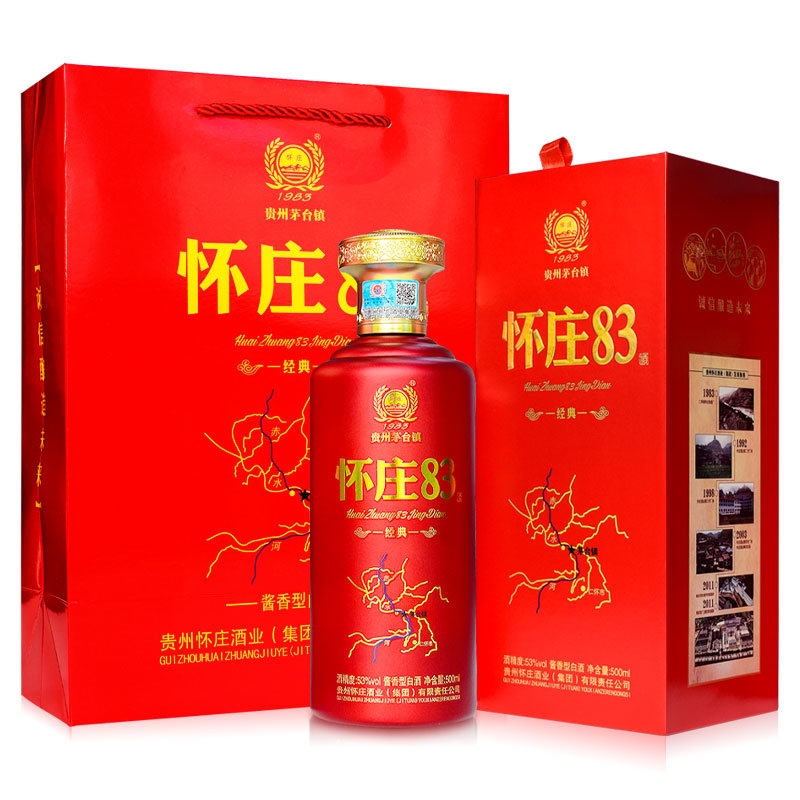 怀庄83经典酱香型白酒53度粮食高粱坤沙酒婚庆喜宴用酒500ml6瓶整箱装