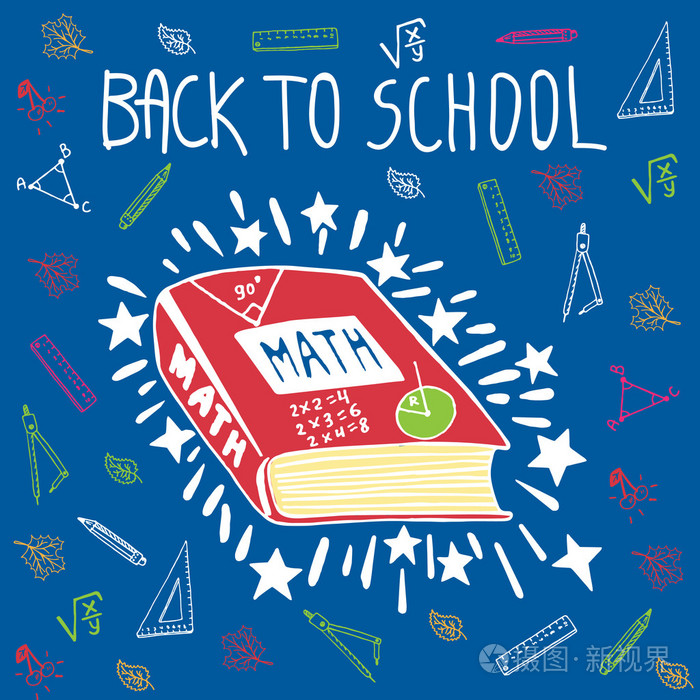 带着数学课本的手绘涂鸦卡片