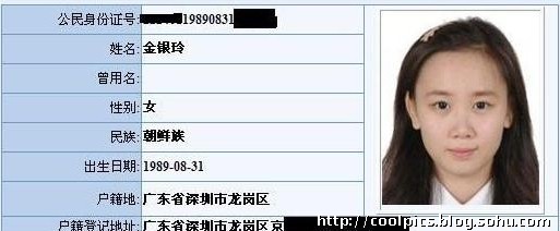【图文】2011快女12强身份证照曝光 反差巨大