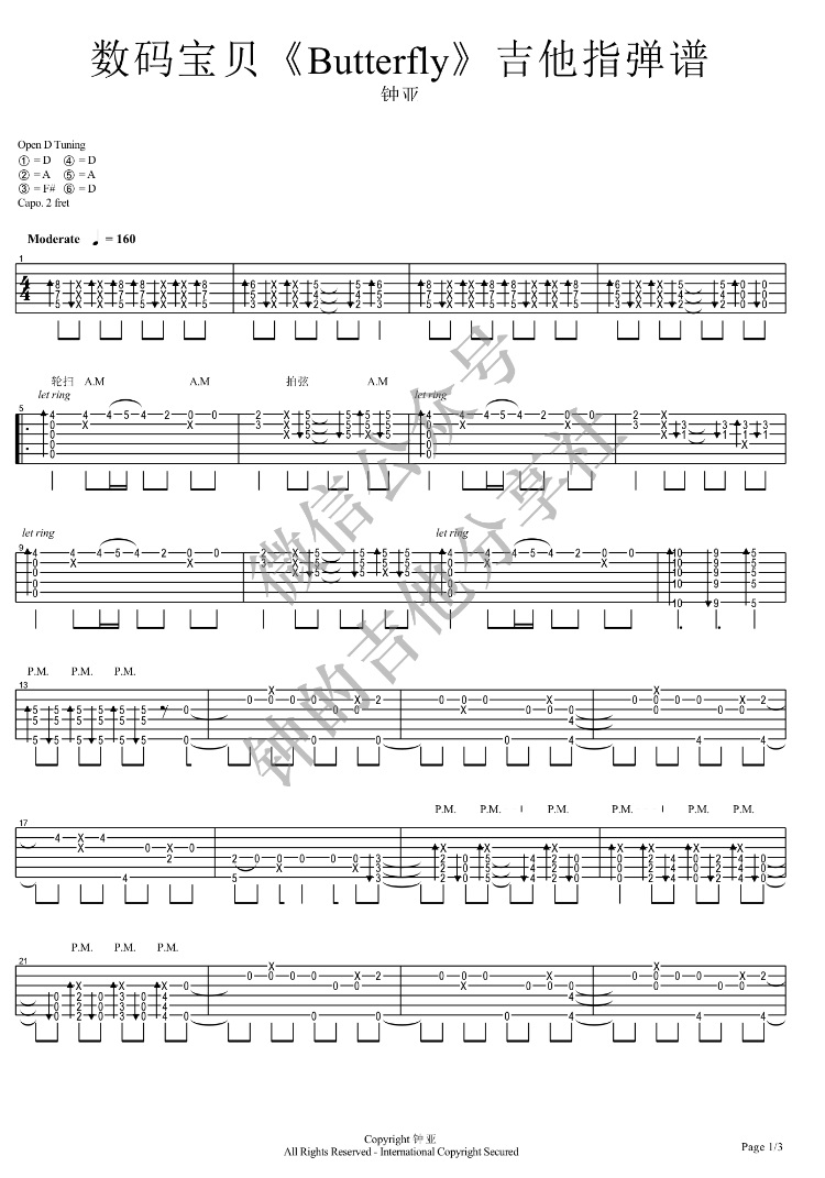 数码宝贝主题曲《butterfly》吉他谱