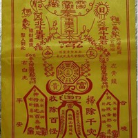 佛教事业成功符图片_微信头像图片大全