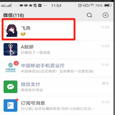 微信查一个人位置的详细步骤
