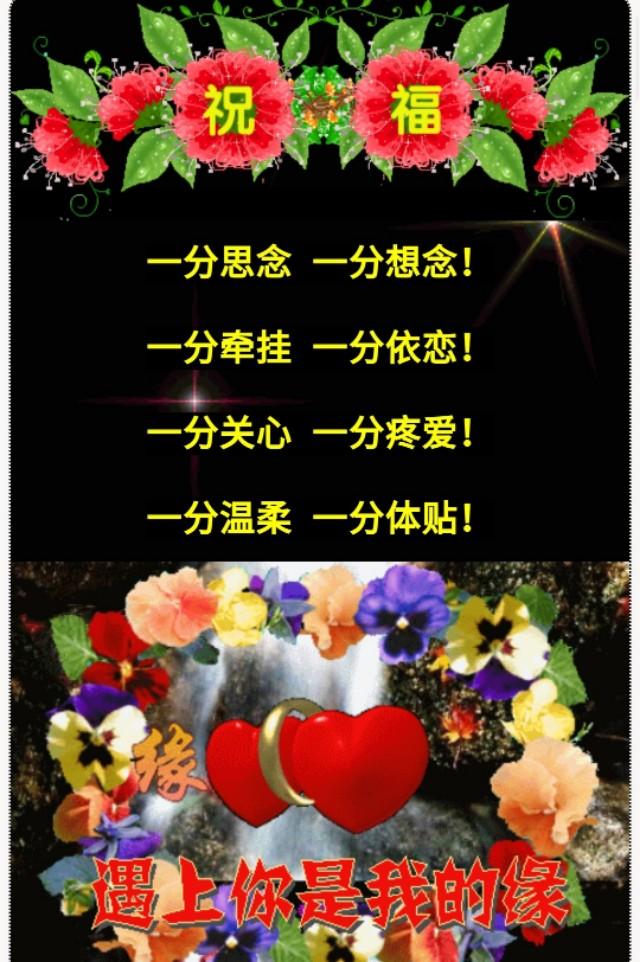 送您一分思念!一分想念!一分牵挂!一分依恋!一分关心!