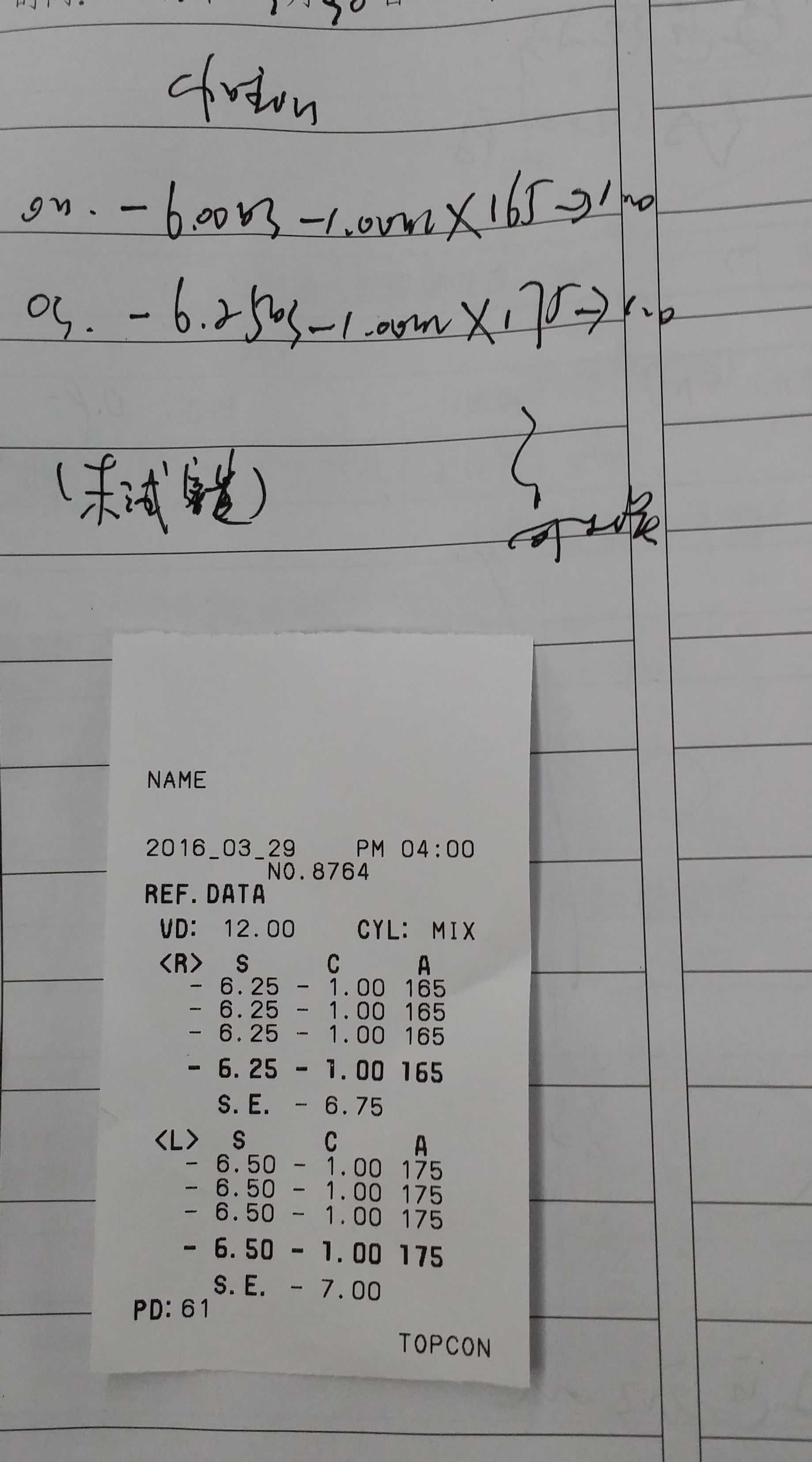 这张验光单怎么看?配镜的话选择什么镜片比较适合?