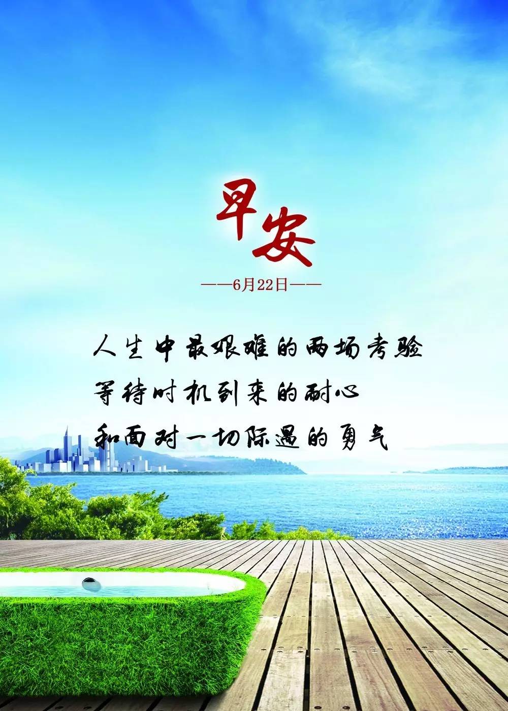 早安正能量的句子 早安励志语录