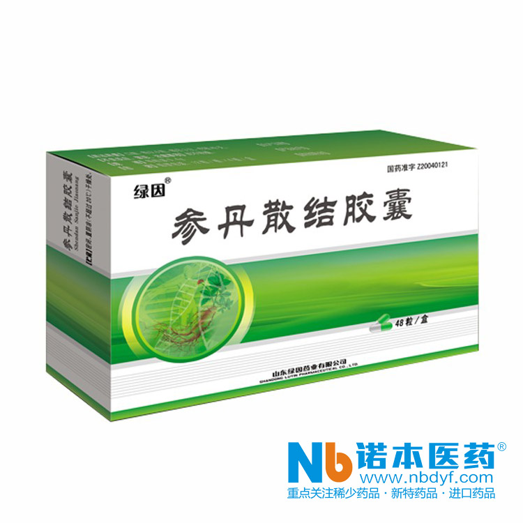 参丹散结胶囊