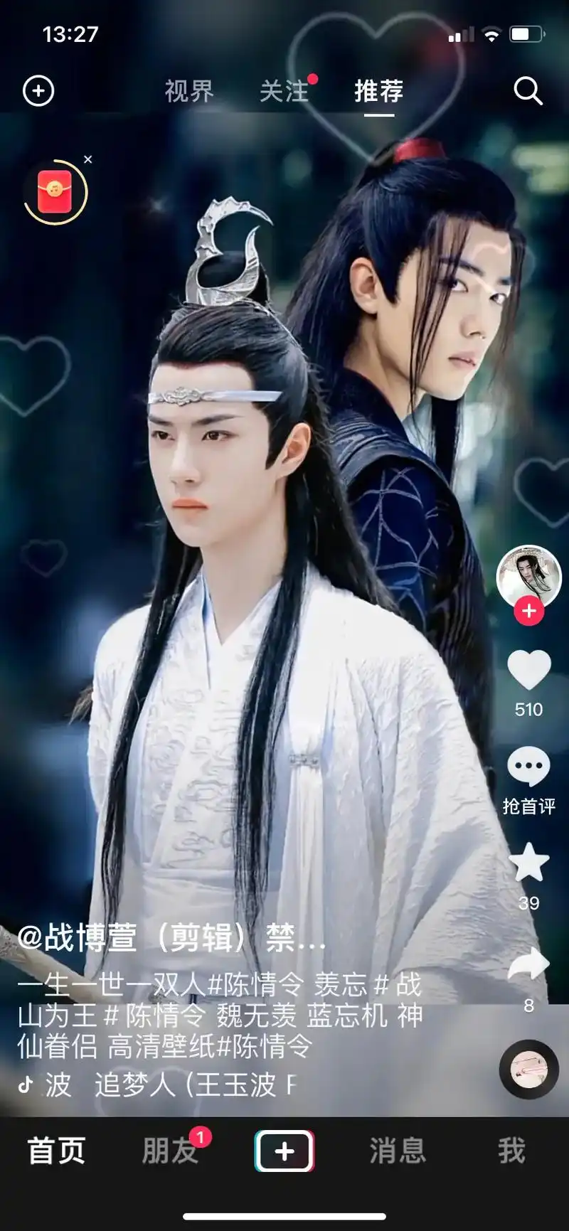 仙眷侣高清壁纸#陈情令 1× #肖战#王一博#百香果 19: - 抖音