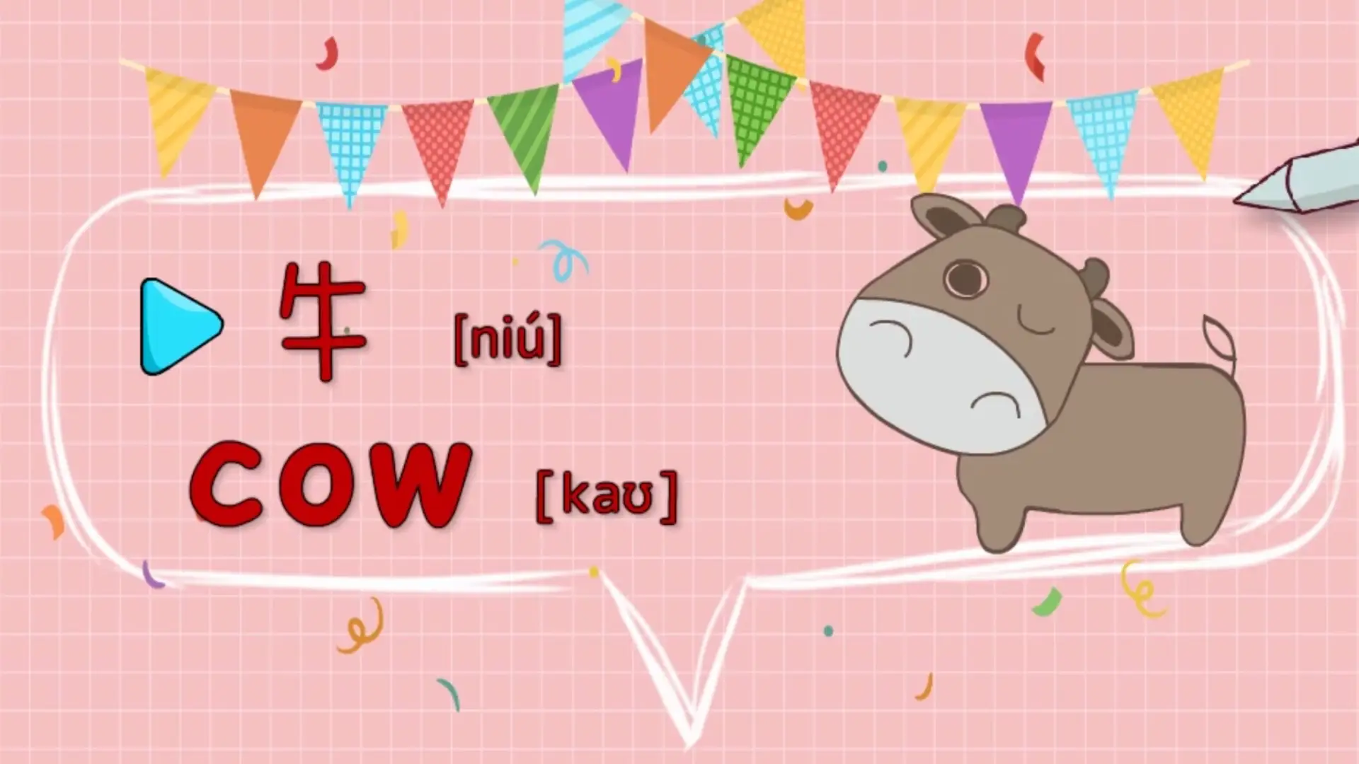 亲子英语绘画农村里的牛体型真的好大