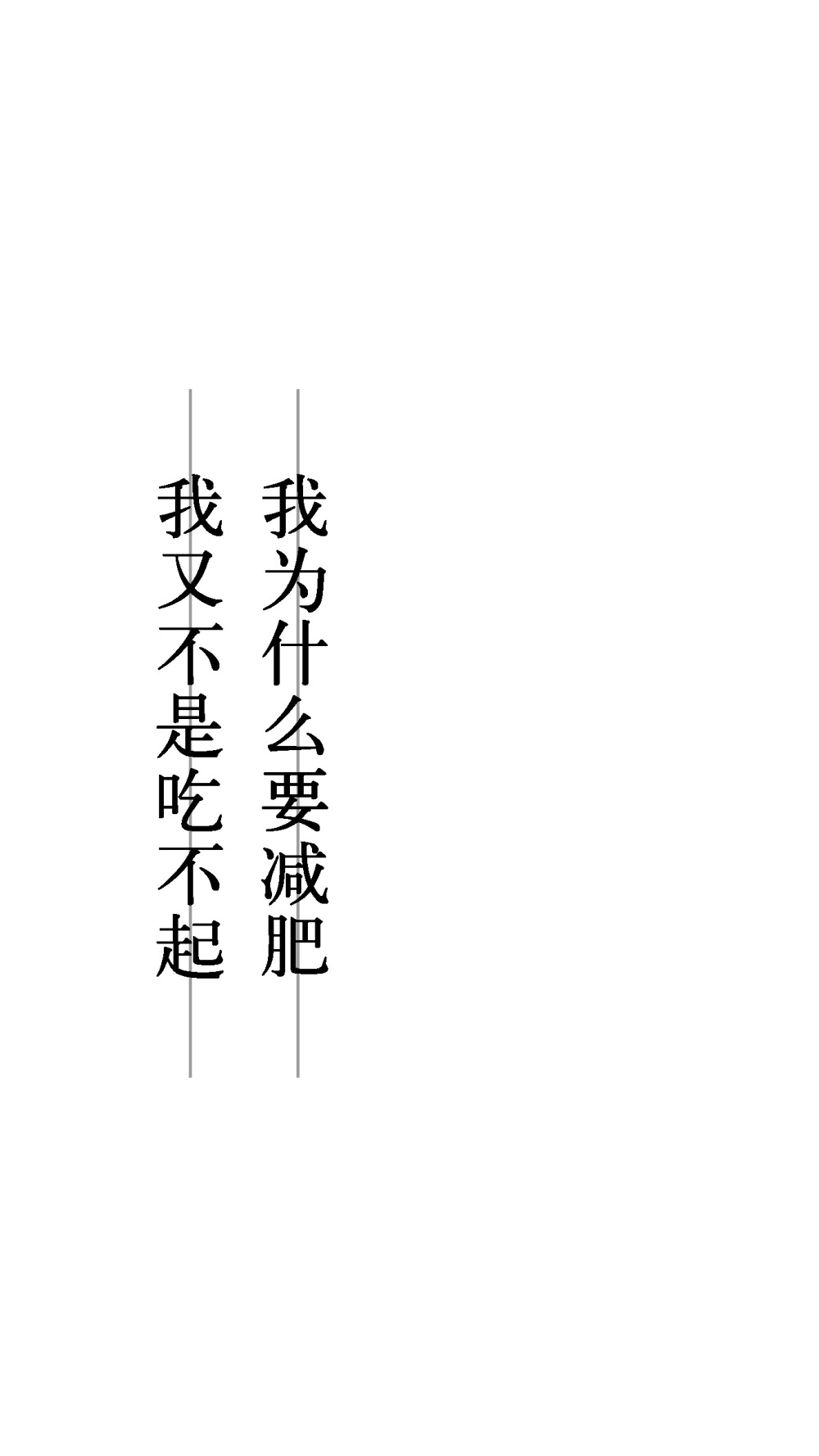 文字壁纸锁屏