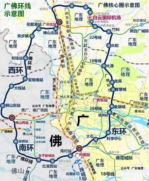 广佛环线示意图