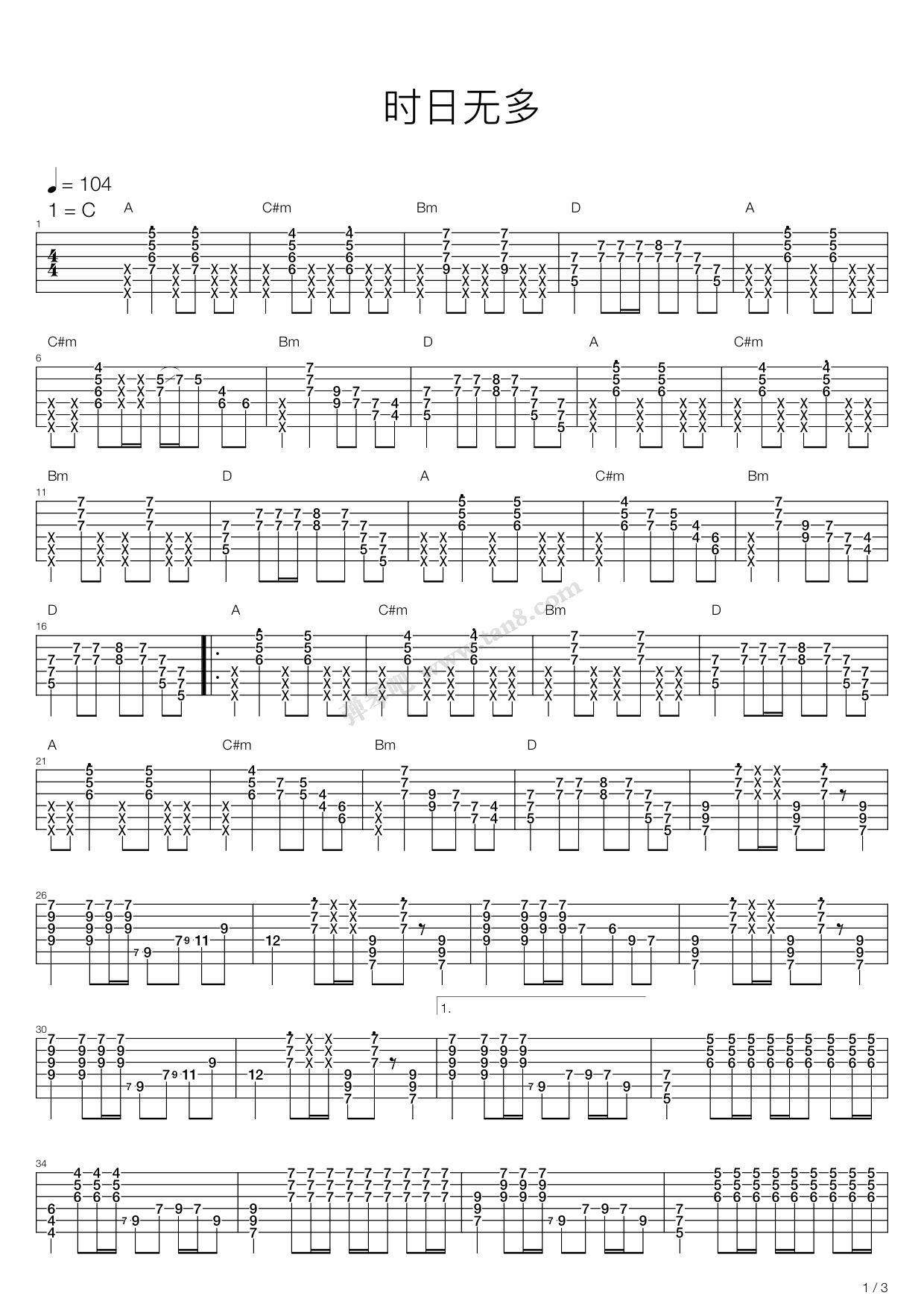《时日无多》,beyond(六线谱 吉他谱吉他谱 第1页