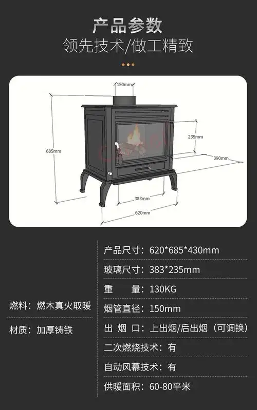 农村取暖壁炉 壁炉 真火燃木柴现代家用农村别墅国产独立式客厅民宿