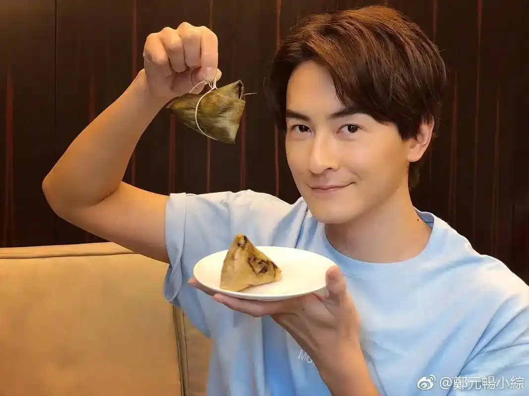 郑元畅 #全世界最好的郑元畅 端午安康781578157815