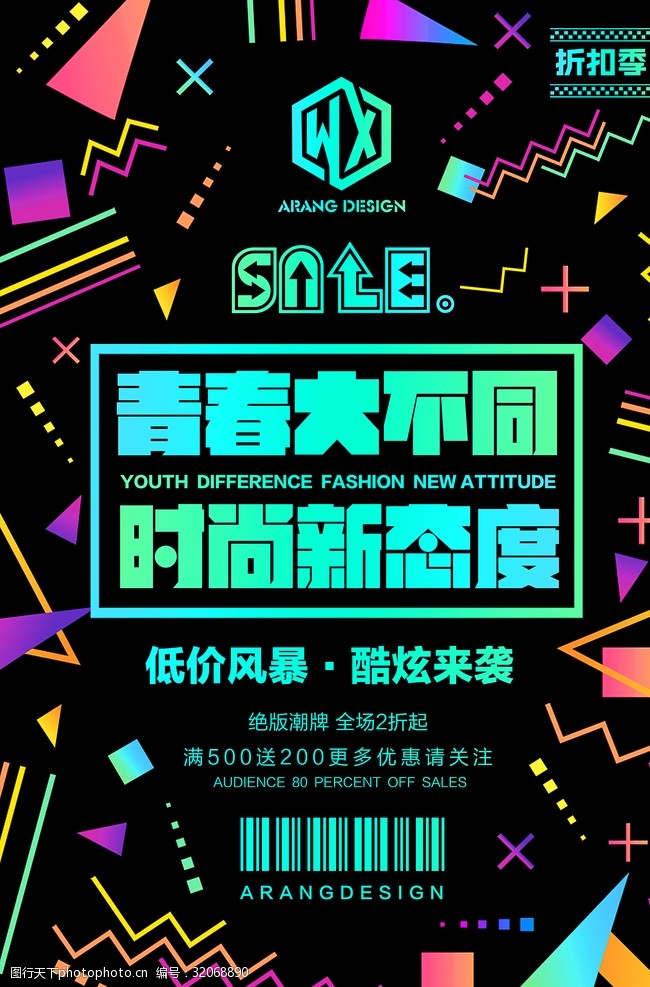 创意竖版海报ps素材模板psd