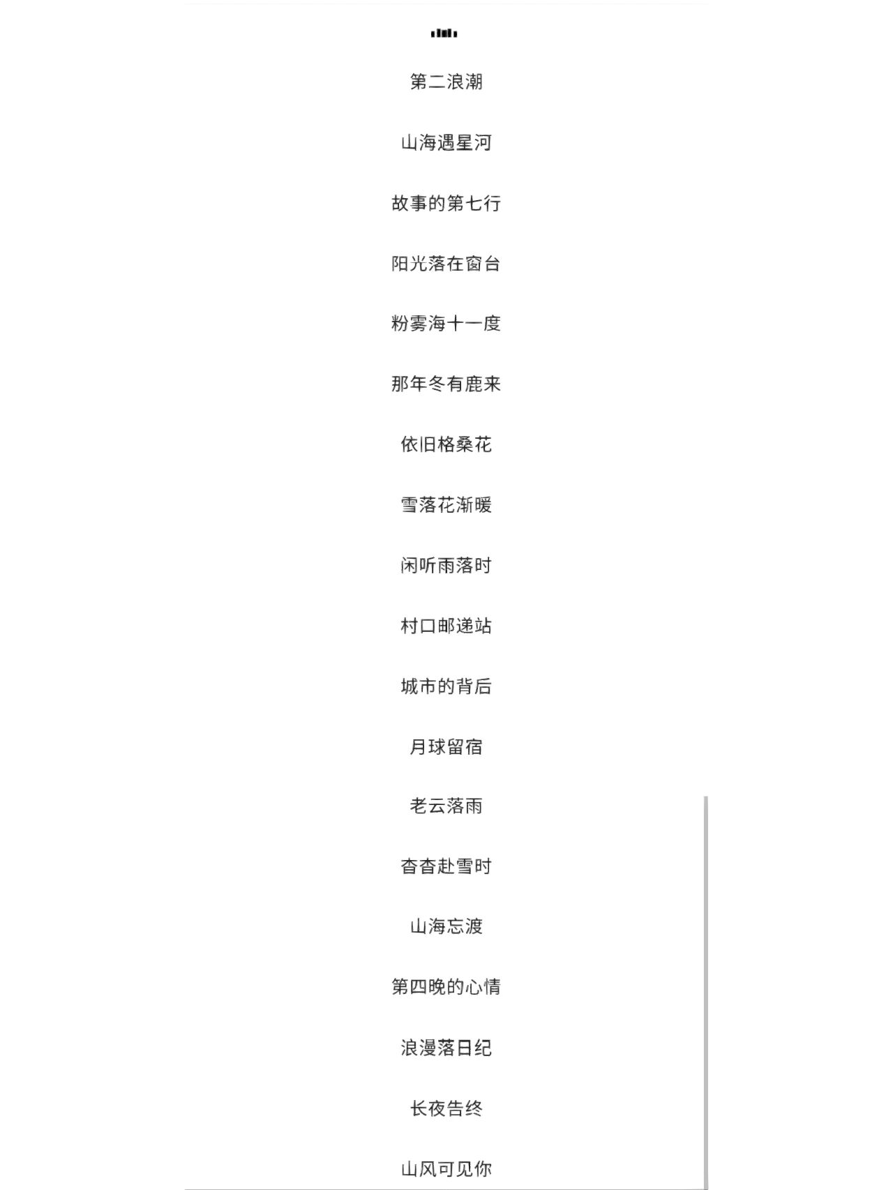 好听的ins风小众微信网名