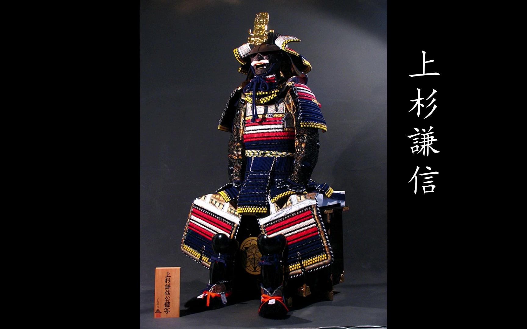历史日本大名武将盔甲