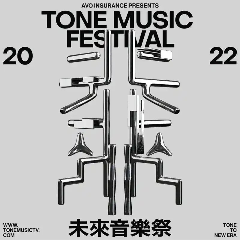 未来音乐会的海报欣赏.以{未来}为主题重新设计字体,采用不同 - 抖音