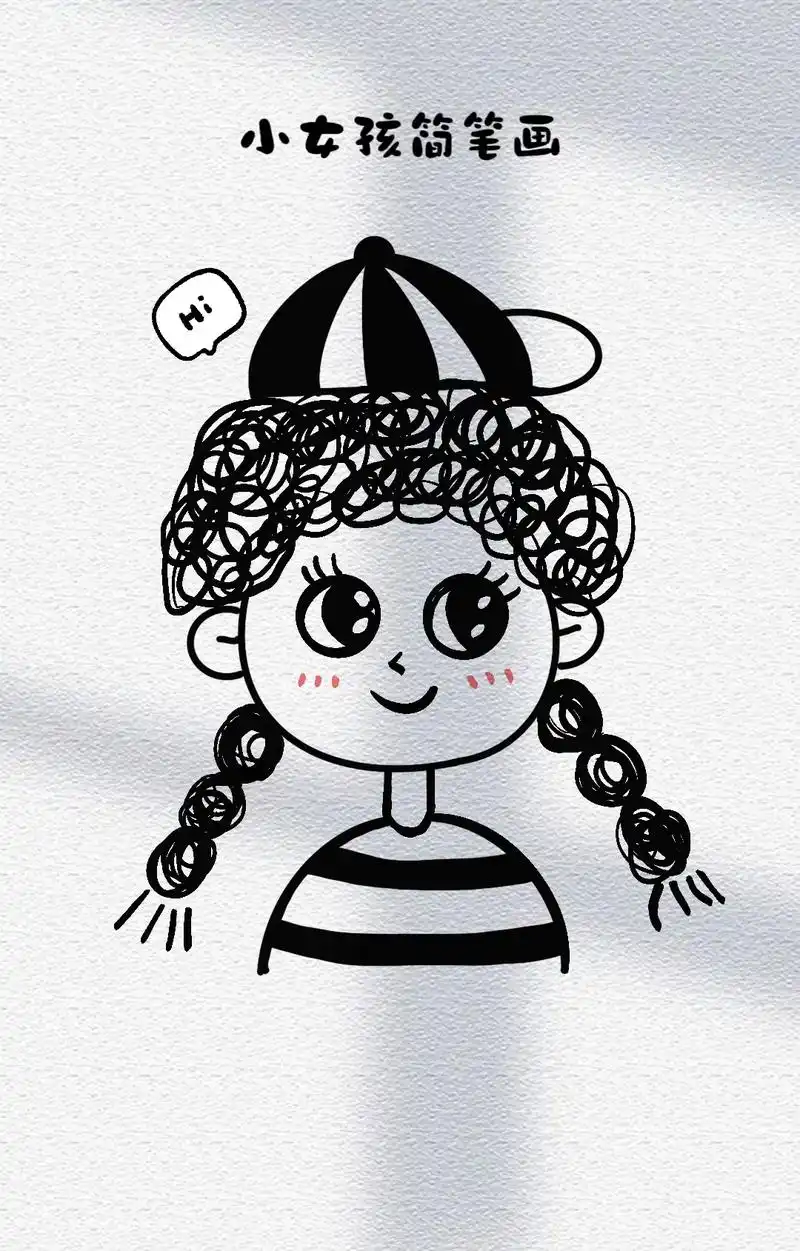 小女孩简笔画.超简单的小女孩简笔画教程来啦!#简笔画#女孩简 - 抖音