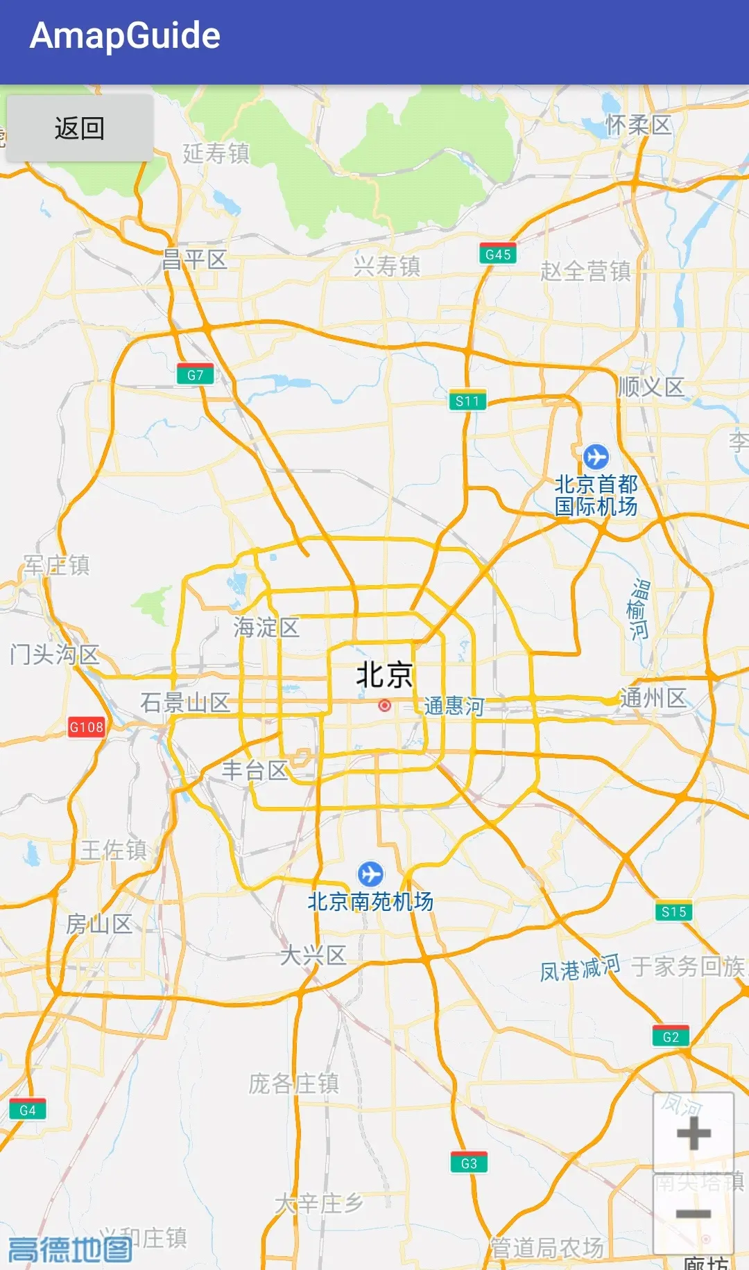 高德地图定位导航路线规划
